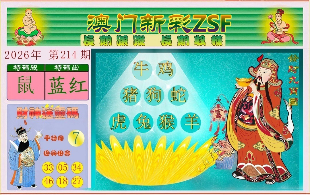 财神手机站
