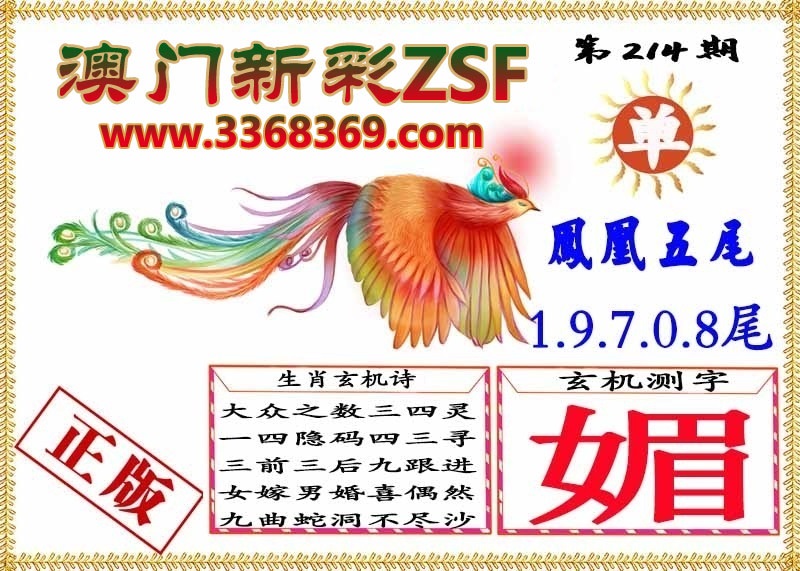 财神手机站